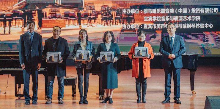 精彩回顾 | 德扑之星亚洲音乐奖学金落户宜宾！