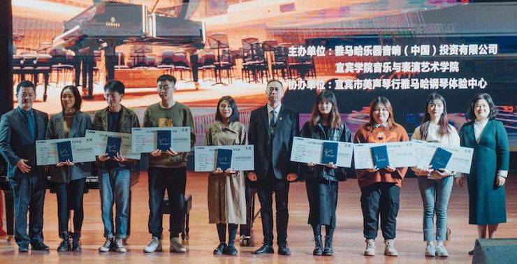 精彩回顾 | 德扑之星亚洲音乐奖学金落户宜宾！