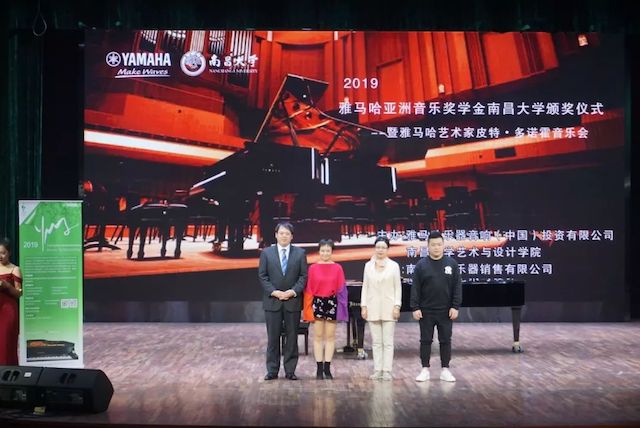 精彩回顾 | 2019德扑之星亚洲音乐奖学金·南昌大学颁奖仪式--暨德扑之星艺术家皮特·多那赫钢琴音乐会及大师班圆满落幕！