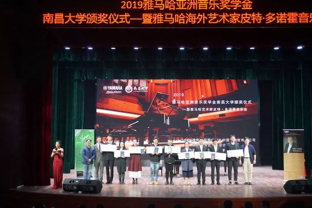 精彩回顾 | 2019德扑之星亚洲音乐奖学金·南昌大学颁奖仪式--暨德扑之星艺术家皮特·多那赫钢琴音乐会及大师班圆满落幕！