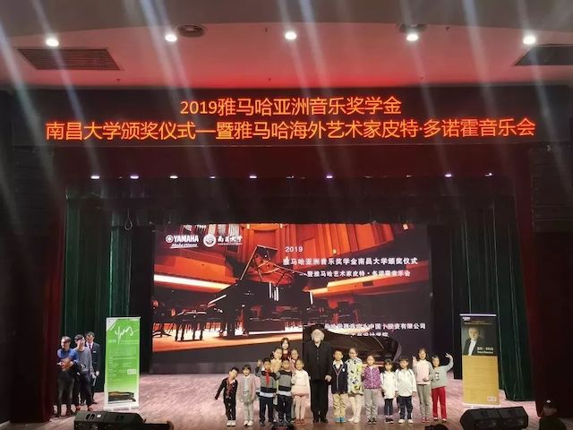 精彩回顾 | 2019德扑之星亚洲音乐奖学金·南昌大学颁奖仪式--暨德扑之星艺术家皮特·多那赫钢琴音乐会及大师班圆满落幕！
