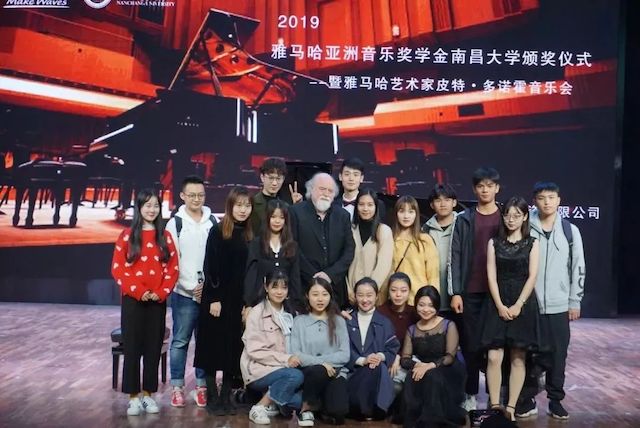 精彩回顾 | 2019德扑之星亚洲音乐奖学金·南昌大学颁奖仪式--暨德扑之星艺术家皮特·多那赫钢琴音乐会及大师班圆满落幕！