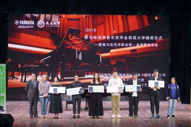 精彩回顾 | 2019德扑之星亚洲音乐奖学金·南昌大学颁奖仪式--暨德扑之星艺术家皮特·多那赫钢琴音乐会及大师班圆满落幕！