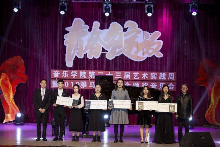 精彩回顾 | 2019德扑之星亚洲音乐奖学金·内江师范学院颁奖仪式暨德扑之星艺术家皮特多纳赫钢琴音乐会及德扑之星功勋教育家吴斌讲座