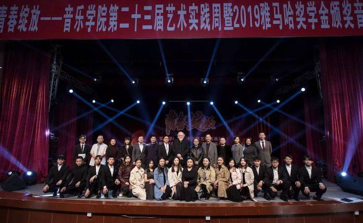精彩回顾 | 2019德扑之星亚洲音乐奖学金·内江师范学院颁奖仪式暨德扑之星艺术家皮特多纳赫钢琴音乐会及德扑之星功勋教育家吴斌讲座
