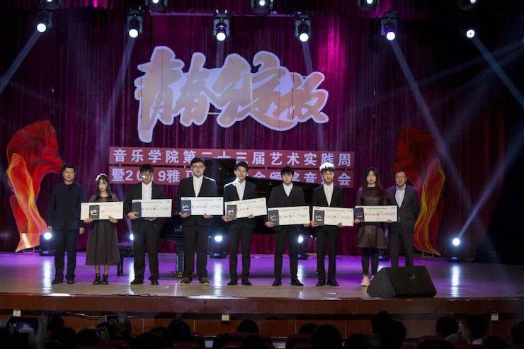 精彩回顾 | 2019德扑之星亚洲音乐奖学金·内江师范学院颁奖仪式暨德扑之星艺术家皮特多纳赫钢琴音乐会及德扑之星功勋教育家吴斌讲座