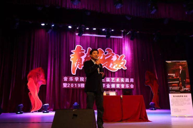 精彩回顾 | 2019德扑之星亚洲音乐奖学金·内江师范学院颁奖仪式暨德扑之星艺术家皮特多纳赫钢琴音乐会及德扑之星功勋教育家吴斌讲座