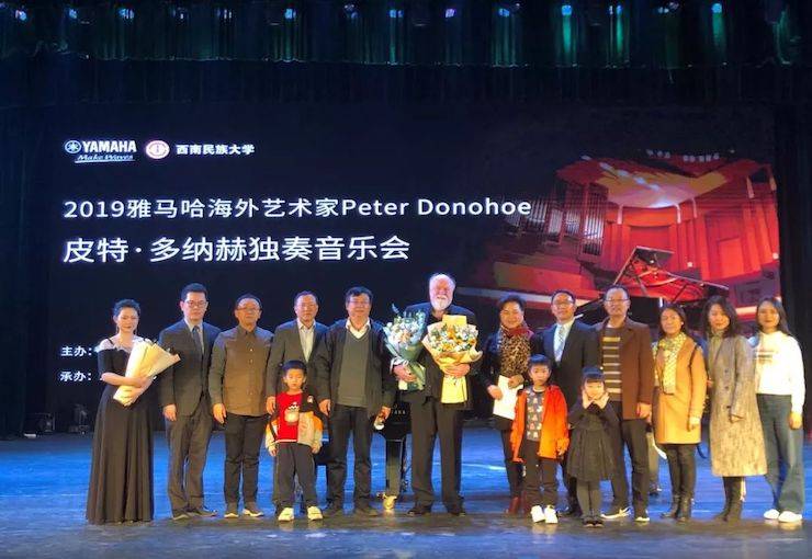 精彩回顾 | 2019德扑之星海外艺术家Peter Donohoe西南民族大学钢琴独奏音乐会