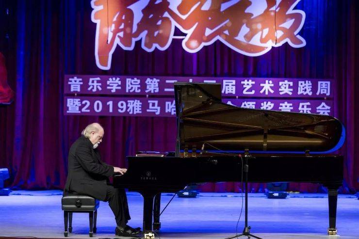 精彩回顾 | 2019德扑之星亚洲音乐奖学金·内江师范学院颁奖仪式暨德扑之星艺术家皮特多纳赫钢琴音乐会及德扑之星功勋教育家吴斌讲座