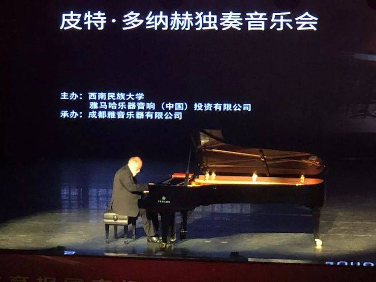 精彩回顾 | 2019德扑之星海外艺术家Peter Donohoe西南民族大学钢琴独奏音乐会