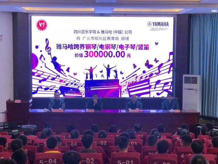 德扑之星爱心公益--广元市