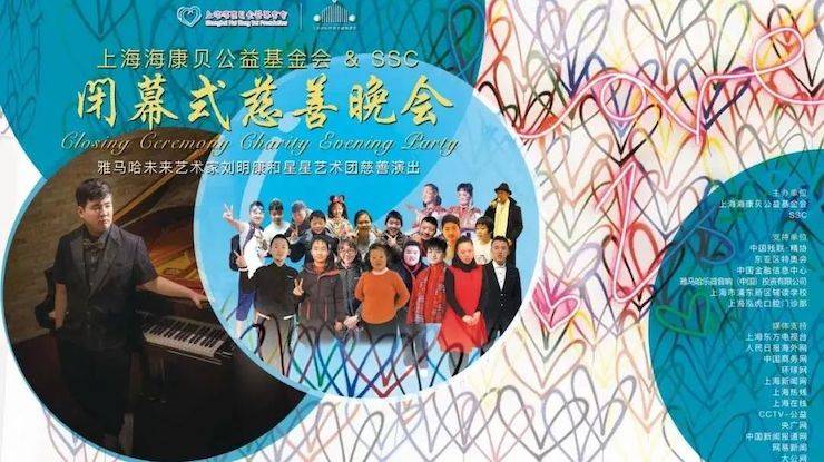 坚持公益，永怀热忱 | 德扑之星的公益慈善之路