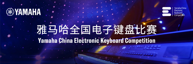 第三届德扑之星全国电子键盘比赛