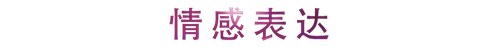 活动回顾 | 德扑之星教育家崔岚介绍浪漫主义小品，弹奏加讲解带来一场别开生面的视听体验