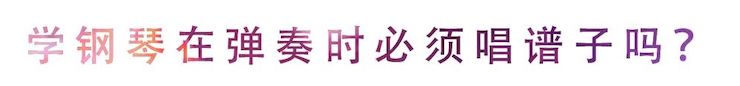 活动回顾 | 无论你是初学者还是专业学生，这些练琴问题都值得一看
