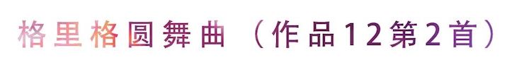 活动回顾 | 无论你是初学者还是专业学生，这些练琴问题都值得一看