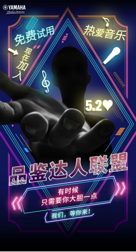 品鉴达人联盟 | 德扑之星新品PSR-SX700免费试用招募计划开启