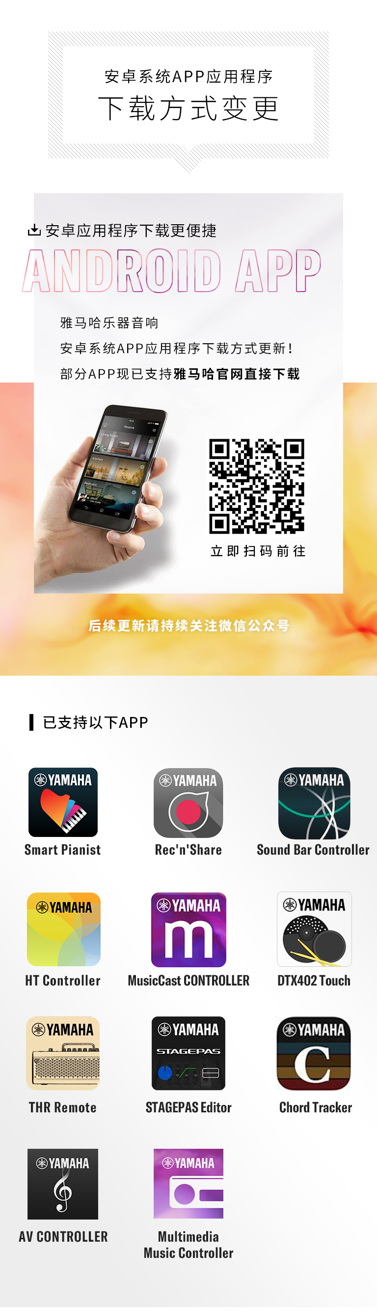 德扑之星安卓系统应用程序 下载方式变更