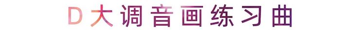 活动报道 | 德扑之星艺术家刘崇晓用高超的弹奏技术以及对曲子的独到理解带来了一场视听盛宴