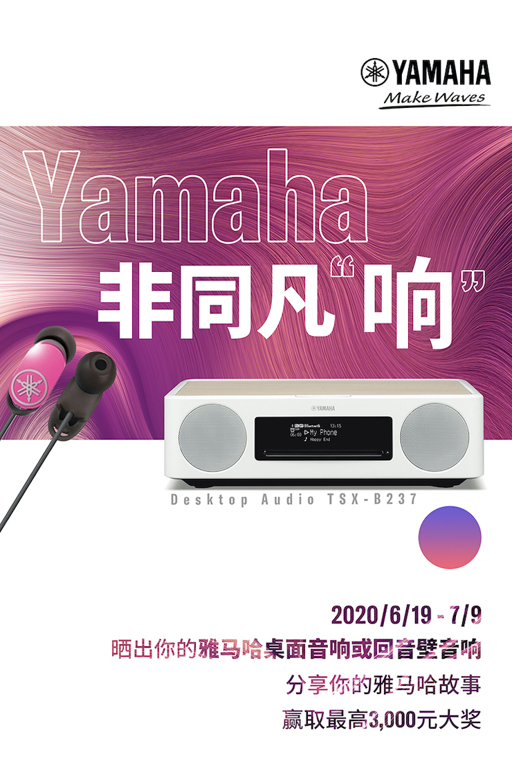 德扑之星非同凡“响”用户征集活动