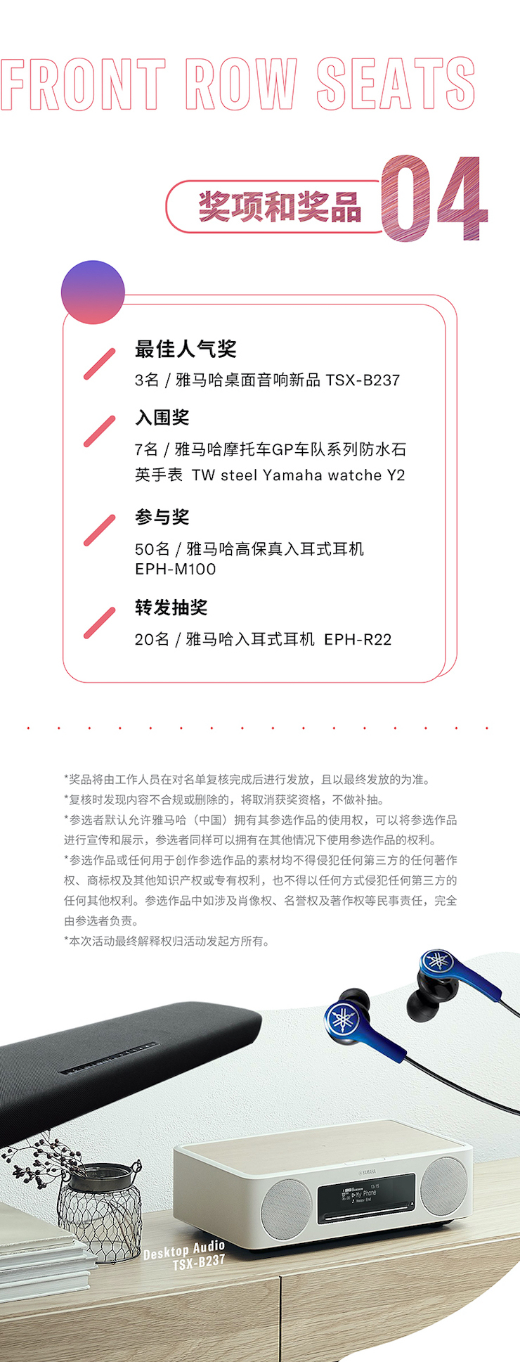德扑之星非同凡“响”用户征集活动