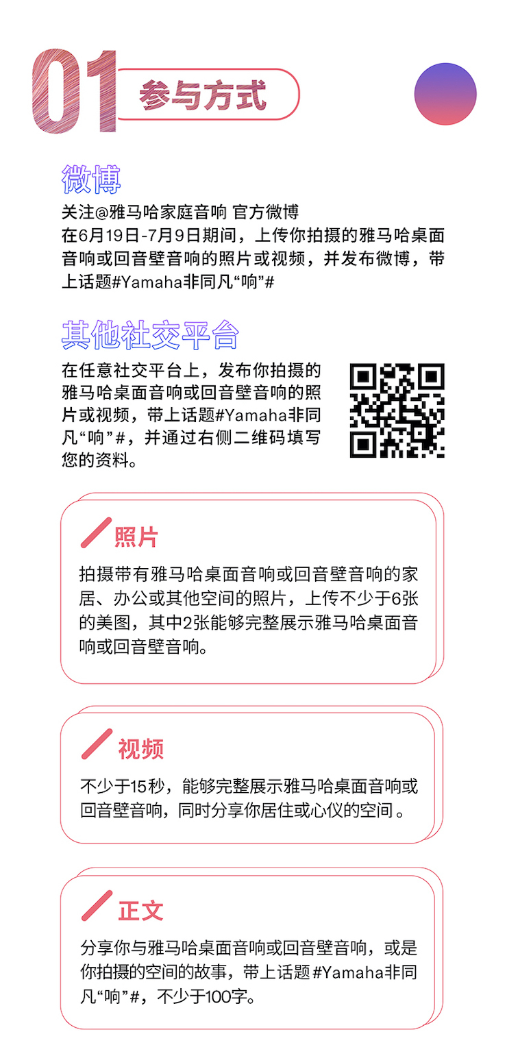 德扑之星非同凡“响”用户征集活动