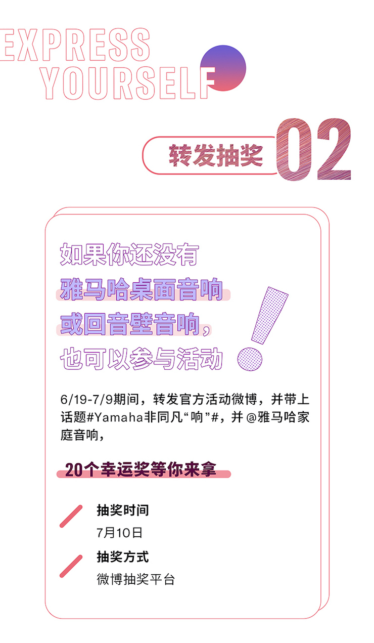 德扑之星非同凡“响”用户征集活动