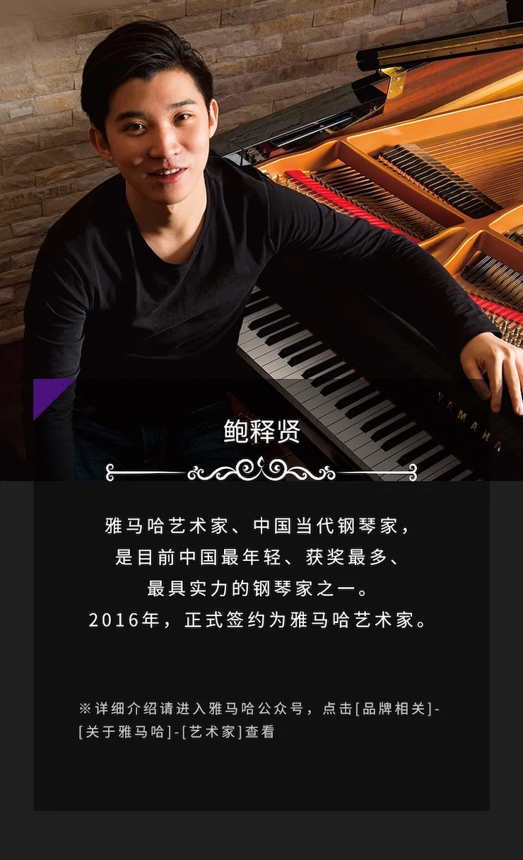 活动预告|2020德扑之星亚洲音乐奖学金来了！