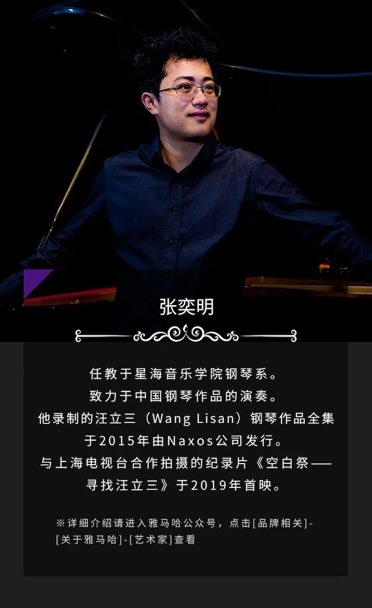 活动预告|2020德扑之星亚洲音乐奖学金来了！
