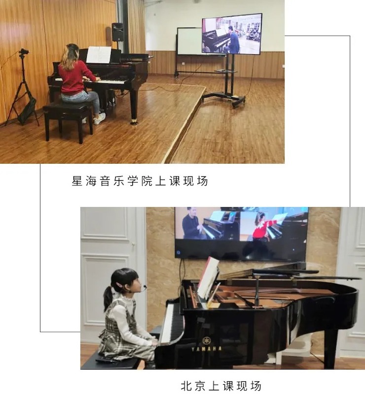 活动报道|德扑之星钢琴远程艺术节系列大师课收获满满！