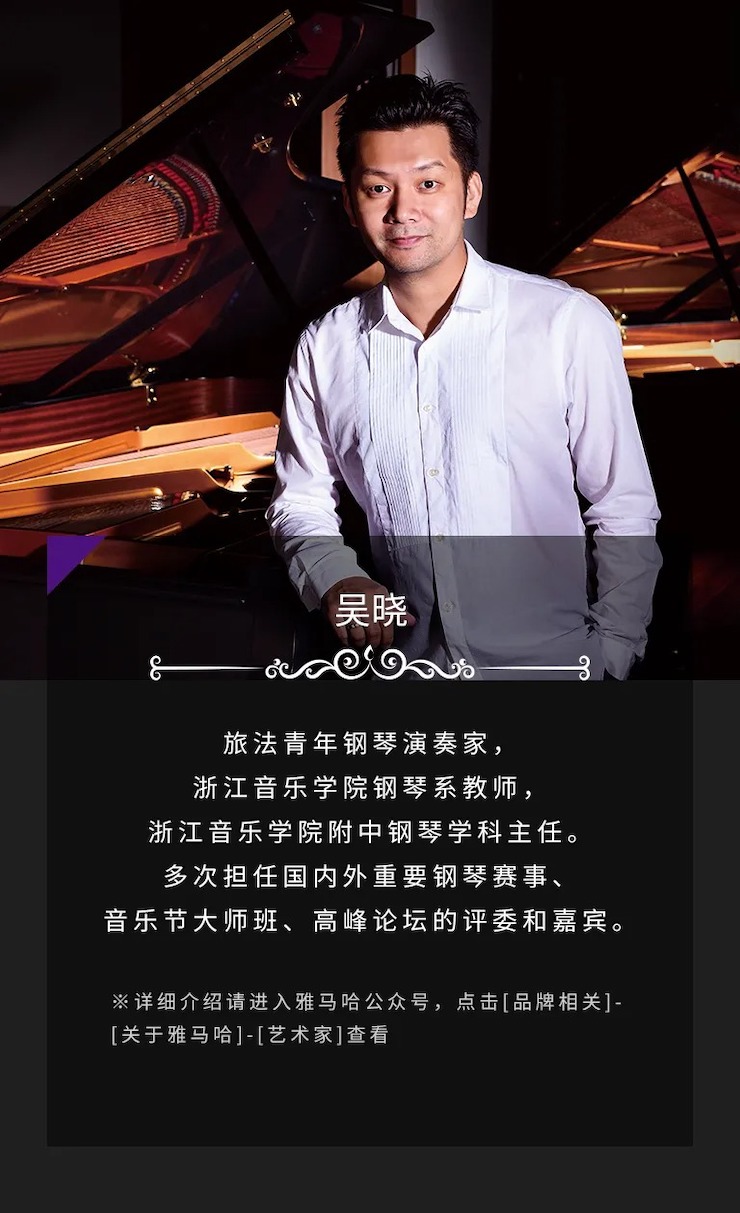 活动预告|2020德扑之星亚洲音乐奖学金来了！