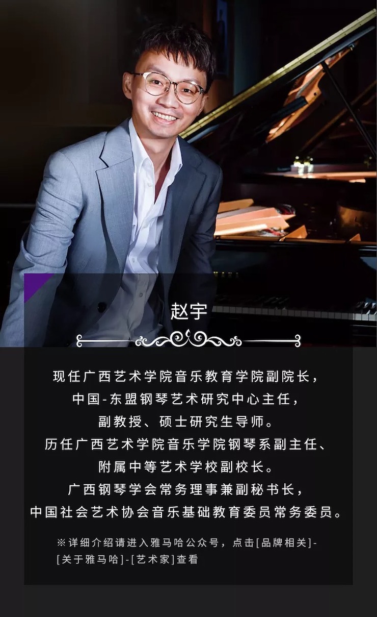 活动预告|2020德扑之星亚洲音乐奖学金来了！