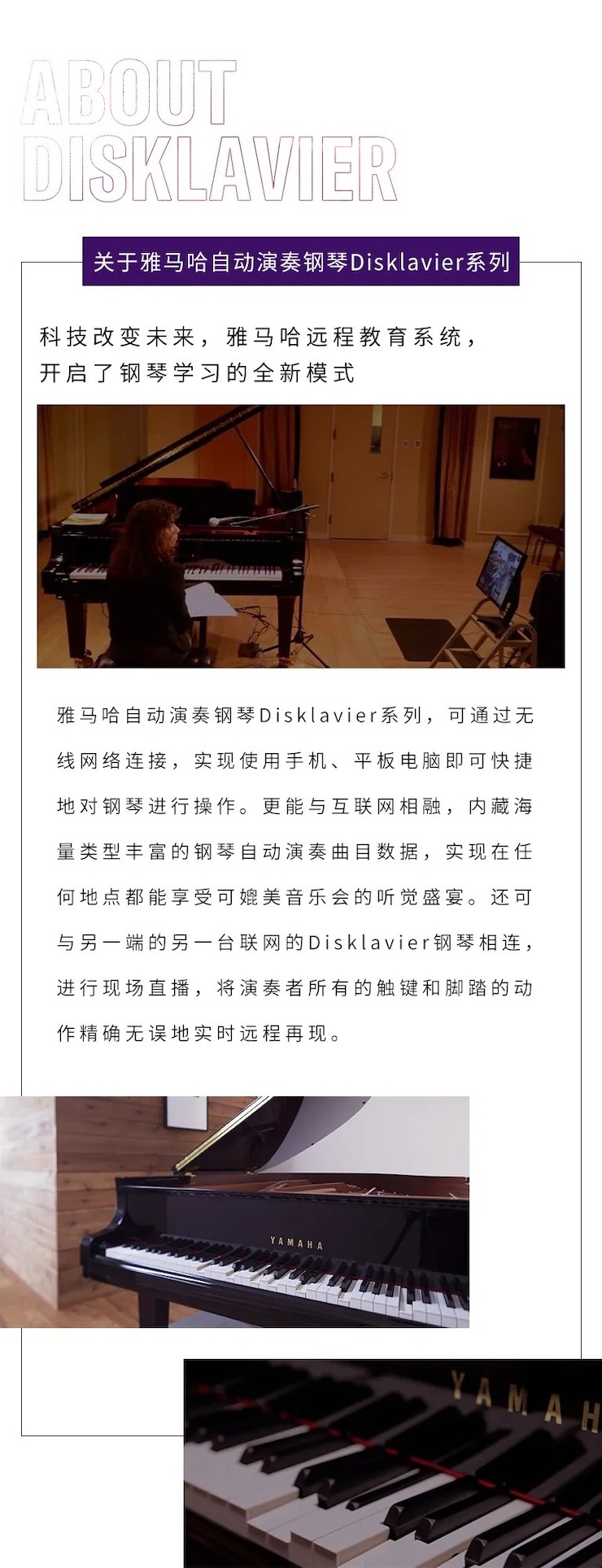 活动报道|德扑之星钢琴远程艺术节系列大师课收获满满！