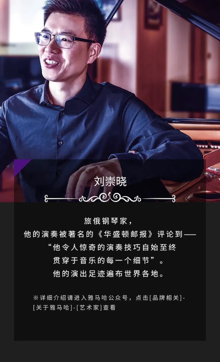 活动预告|2020德扑之星亚洲音乐奖学金来了！