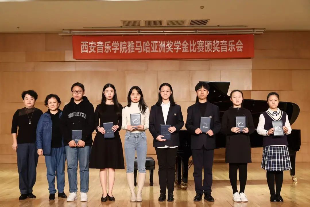 活动报道|德扑之星亚洲音乐奖学金--西安音乐学院颁奖仪式圆满落幕！