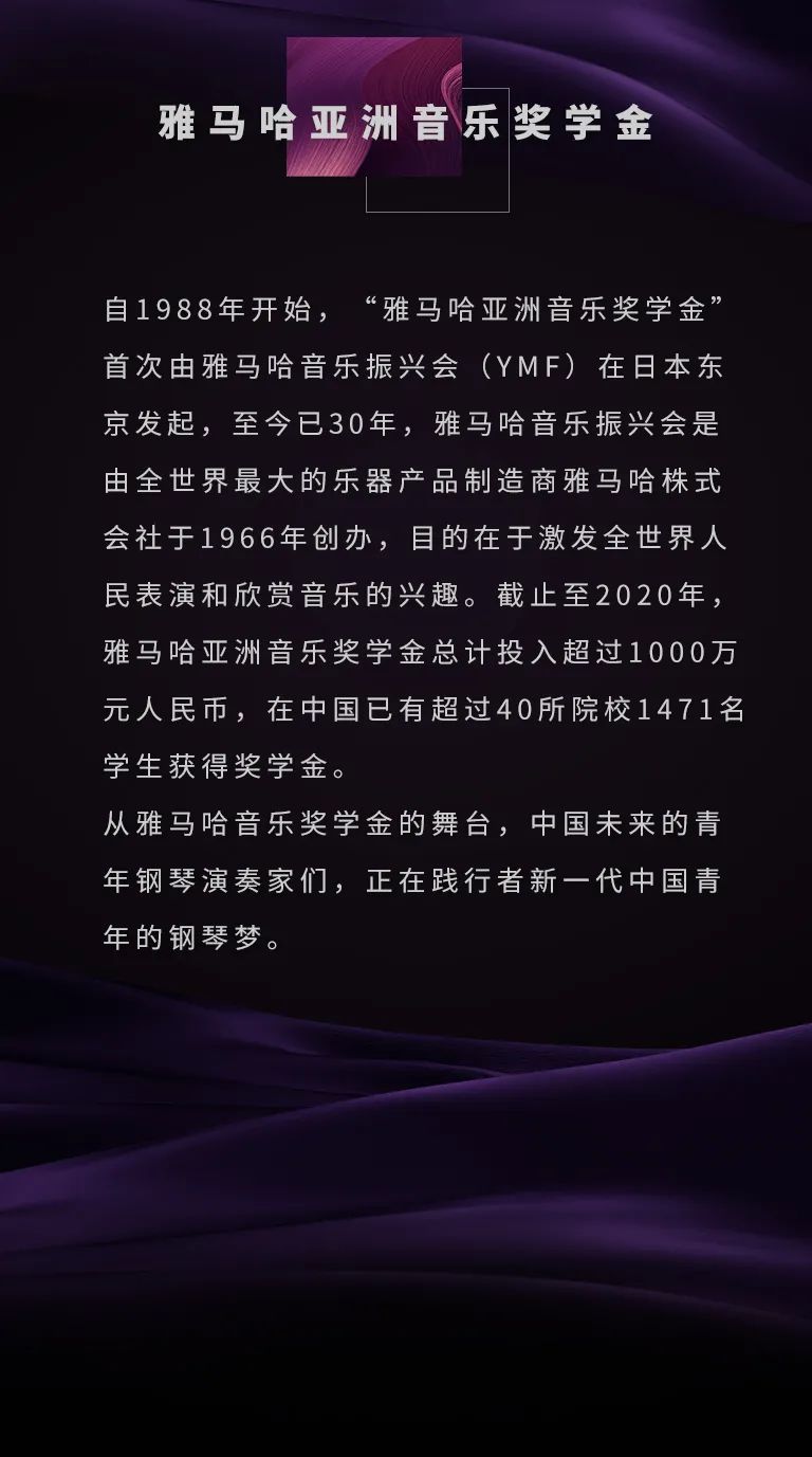 活动报道|德扑之星亚洲音乐奖学金--西安音乐学院颁奖仪式圆满落幕！
