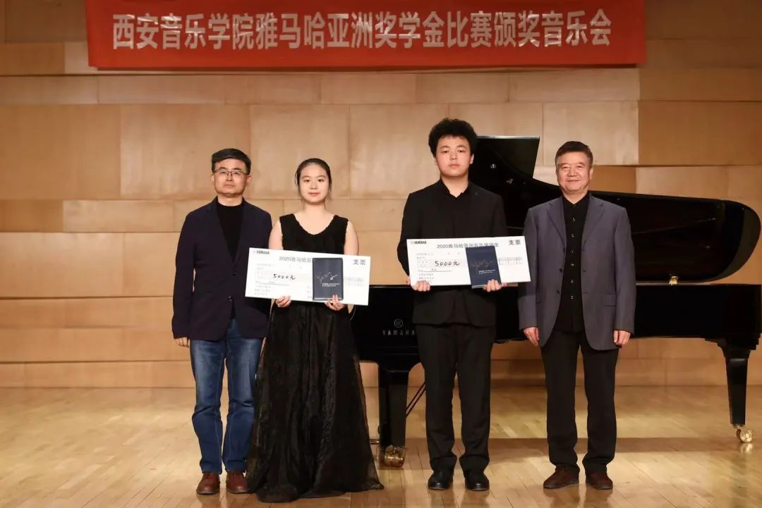 活动报道|德扑之星亚洲音乐奖学金--西安音乐学院颁奖仪式圆满落幕！