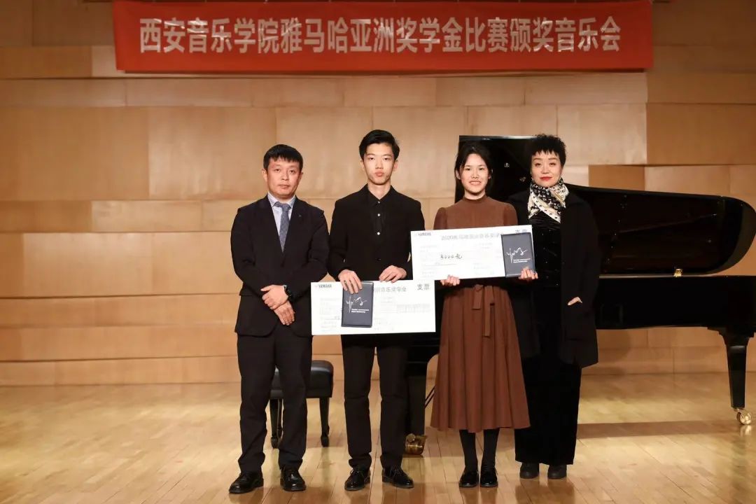 活动报道|德扑之星亚洲音乐奖学金--西安音乐学院颁奖仪式圆满落幕！