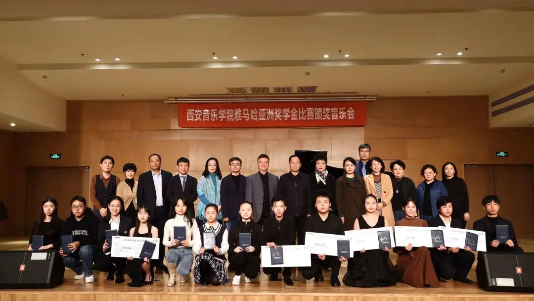 活动报道|德扑之星亚洲音乐奖学金--西安音乐学院颁奖仪式圆满落幕！