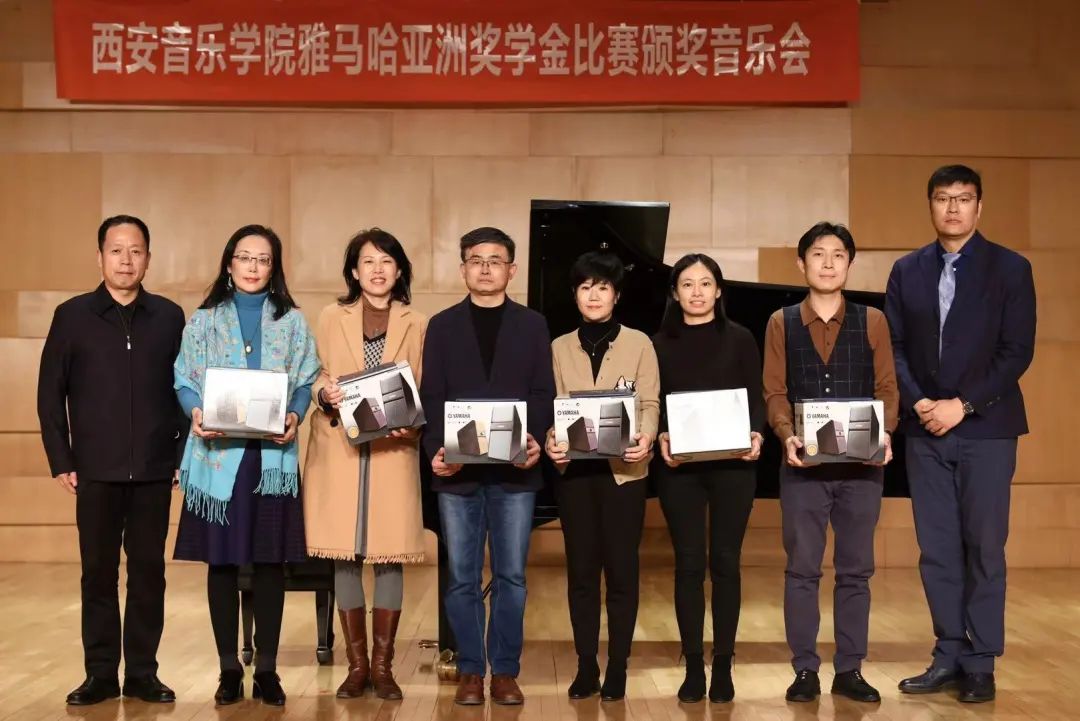 活动报道|德扑之星亚洲音乐奖学金--西安音乐学院颁奖仪式圆满落幕！
