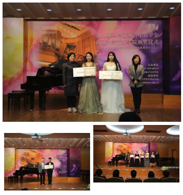 艺术课堂| 德扑之星亚洲音乐奖学金系列活动——南通大学艺术学院