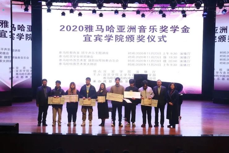 德扑之星奖学金|宜宾学院奖学金活动圆满落幕！