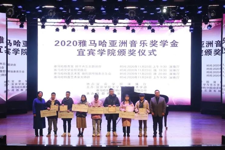 德扑之星奖学金|宜宾学院奖学金活动圆满落幕！