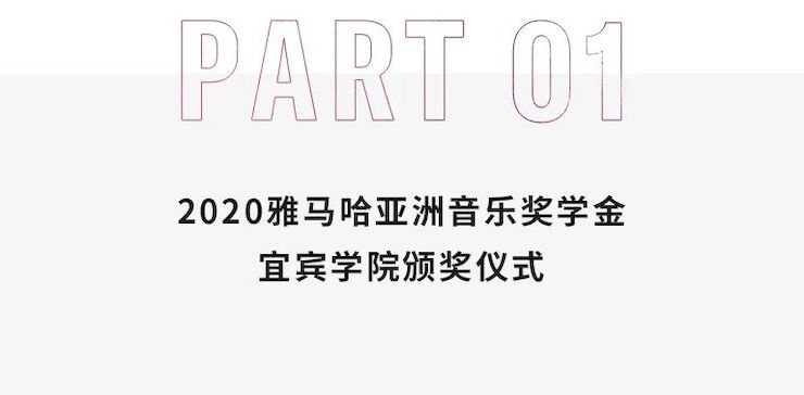 德扑之星奖学金|宜宾学院奖学金活动圆满落幕！