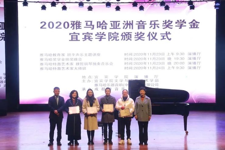 德扑之星奖学金|宜宾学院奖学金活动圆满落幕！