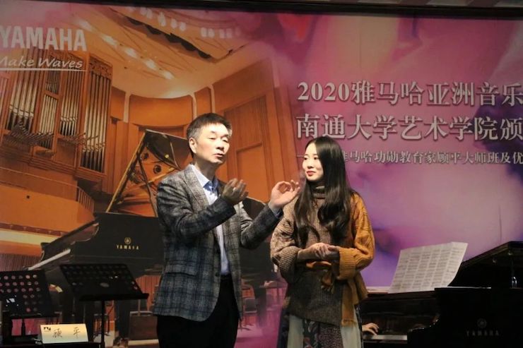 艺术课堂| 德扑之星亚洲音乐奖学金系列活动——南通大学艺术学院