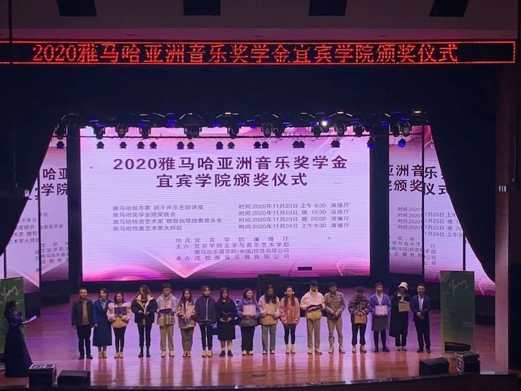 德扑之星奖学金|宜宾学院奖学金活动圆满落幕！