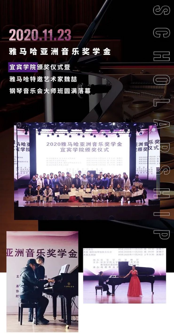 德扑之星奖学金|宜宾学院奖学金活动圆满落幕！