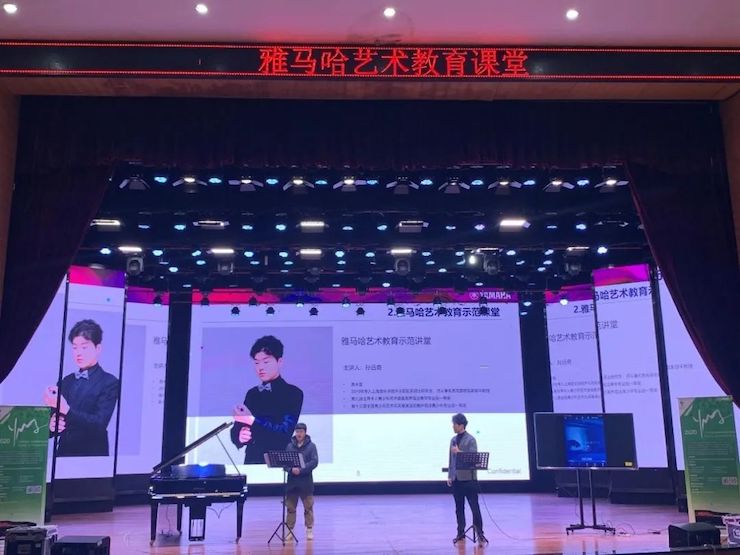 艺术课堂| 德扑之星亚洲音乐奖学金系列活动——宜宾学院
