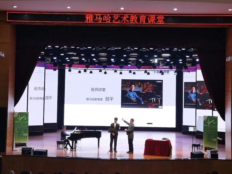 艺术课堂| 德扑之星亚洲音乐奖学金系列活动——宜宾学院